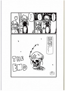 (C88) [Megaton Express (Fushimori Tonkatsu, Omega Destroyer)] Madder red (Touhou Project) - page 24