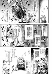 (C88) [Apple Effect (MurasakiO)] Erina to Shoujo Manga (Shokugeki no Soma) [Chinese] [空気系☆漢化] - page 5