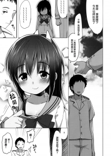 (C87) [French letter (Fujisaki Hikari)] 401 -Futari, Hitonatsu no Ayamachi- (Kantai Collection -KanColle-) [Chinese] [无毒汉化组] - page 4
