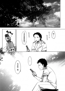 (C87) [French letter (Fujisaki Hikari)] 401 -Futari, Hitonatsu no Ayamachi- (Kantai Collection -KanColle-) [Chinese] [无毒汉化组] - page 28