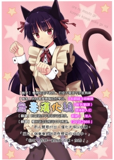 (C87) [French letter (Fujisaki Hikari)] 401 -Futari, Hitonatsu no Ayamachi- (Kantai Collection -KanColle-) [Chinese] [无毒汉化组] - page 31