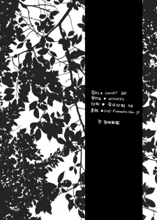 [HONEY QP (Inochi Wazuka)] Nushi-sama no Yome ni Nacchaimashita [Digital] - page 34