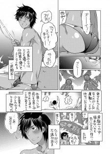 [HONEY QP (Inochi Wazuka)] Nushi-sama no Yome ni Nacchaimashita [Digital] - page 3
