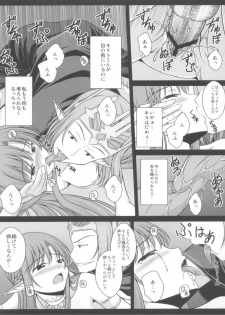 (C84) [WHITE GARDEN (Yuki)] IMPRISONED FAIRY PRINCESS (Sword Art Online) - page 18