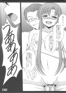 (C84) [WHITE GARDEN (Yuki)] IMPRISONED FAIRY PRINCESS (Sword Art Online) - page 25