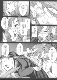 (C84) [WHITE GARDEN (Yuki)] IMPRISONED FAIRY PRINCESS (Sword Art Online) - page 12