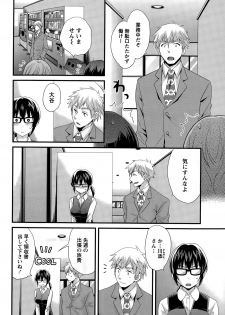 [Pon Takahanada] Otani-san no Cosplay Jijou Ch. 1-5 - page 6