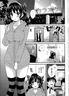 [Pon Takahanada] Otani-san no Cosplay Jijou Ch. 1-5 - page 19