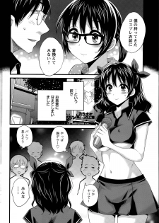 [Pon Takahanada] Otani-san no Cosplay Jijou Ch. 1-5 - page 24