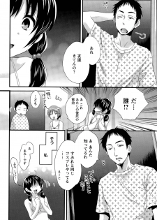 [Pon Takahanada] Otani-san no Cosplay Jijou Ch. 1-5 - page 42