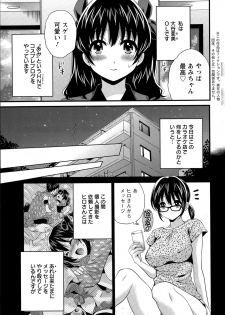 [Pon Takahanada] Otani-san no Cosplay Jijou Ch. 1-5 - page 21