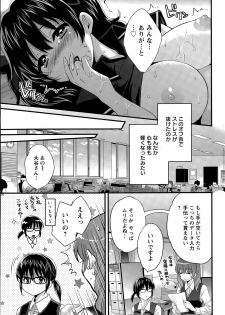 [Pon Takahanada] Otani-san no Cosplay Jijou Ch. 1-5 - page 35