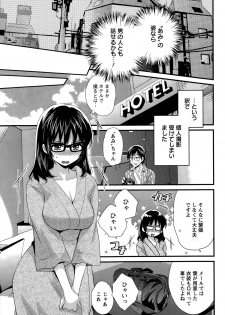 [Pon Takahanada] Otani-san no Cosplay Jijou Ch. 1-5 - page 9