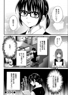 [Pon Takahanada] Otani-san no Cosplay Jijou Ch. 1-5 - page 36