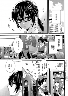 [Pon Takahanada] Otani-san no Cosplay Jijou Ch. 1-5 - page 5