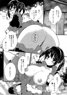 [Pon Takahanada] Otani-san no Cosplay Jijou Ch. 1-5 - page 12