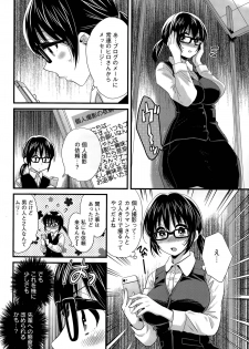 [Pon Takahanada] Otani-san no Cosplay Jijou Ch. 1-5 - page 8