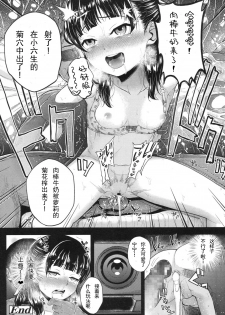 [Hikoma Hiroyuki] Genki o Dashite After (COMIC LO 2015-10) [Chinese] [CA个人汉化] - page 9