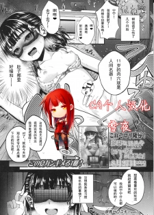 [Hikoma Hiroyuki] Genki o Dashite After (COMIC LO 2015-10) [Chinese] [CA个人汉化] - page 1