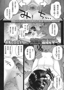 [Hikoma Hiroyuki] Genki o Dashite After (COMIC LO 2015-10) [Chinese] [CA个人汉化] - page 3