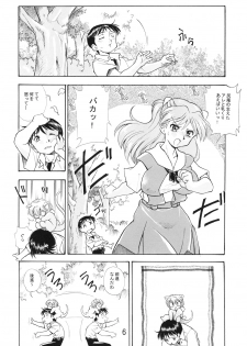(COMIC1☆7) [Studio Parfe (Dohi Kensuke)] Harami Shito Ayanami-san Soushuuhen (Neon Genesis Evangelion) - page 5