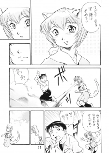 (COMIC1☆7) [Studio Parfe (Dohi Kensuke)] Harami Shito Ayanami-san Soushuuhen (Neon Genesis Evangelion) - page 50