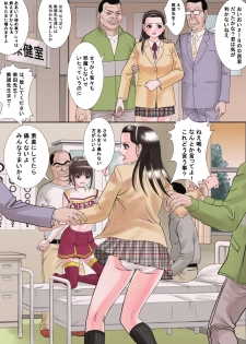 [Edogawa Koubou] Picchipichi jk Cheergirl o Ossan-tachi no Seidorei ni Suru Houhou - page 19