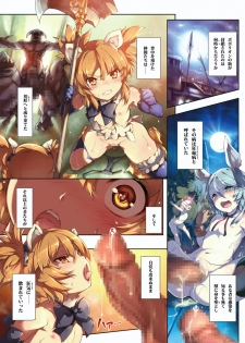 (C88) [Chesha Neko no Yakata, Shokuan (Wazakita, Shokushu-san)] Himekemononomusume (TERA The Exiled Realm of Arborea) [Sample] - page 2