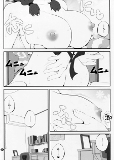 (C88) [Purimomo (Goyac)] Himegoto Flowers 8 (YuruYuri) - page 3