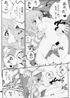 (C88) [Purimomo (Goyac)] Himegoto Flowers 8 (YuruYuri) - page 9