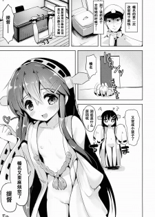 (C88) [Namanamago (Shiba Nanasei)] Loli Haruna ga Teitoku no Seieki de Moto ni Modoru Hon (Kantai Collection -KanColle-) [Chinese] [坏人卡] - page 24