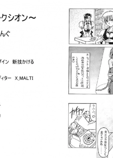 [πO2] Street Fighter Monogatari - page 17