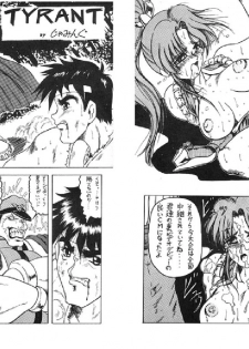 [πO2] Street Fighter Monogatari - page 5