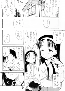 (C86) [Okosama Lunch (Nishinozawa Kaorisuke)] N.H 4U ver. 2 - page 7