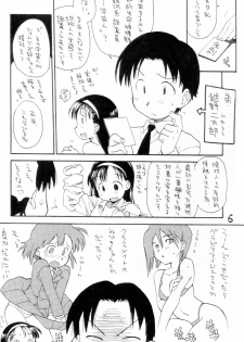 (C86) [Okosama Lunch (Nishinozawa Kaorisuke)] N.H 4U ver. 2 - page 5