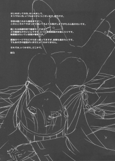 (C85) [Tokinochaya (Tokino)] Haruna Wasureso (Kantai Collection -KanColle-) - page 24