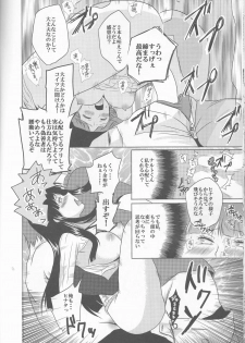 (SUPER24) [HonoHono (YUKIHONO)] 3PEACE (Naruto) - page 11