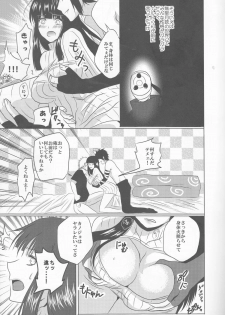 (SUPER24) [HonoHono (YUKIHONO)] 3PEACE (Naruto) - page 4