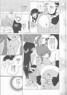 (SUPER24) [HonoHono (YUKIHONO)] 3PEACE (Naruto) - page 6