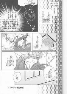 (SUPER24) [HonoHono (YUKIHONO)] 3PEACE (Naruto) - page 13