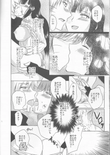 (SUPER24) [HonoHono (YUKIHONO)] 3PEACE (Naruto) - page 7
