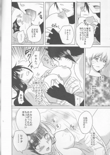(SUPER24) [HonoHono (YUKIHONO)] 3PEACE (Naruto) - page 5
