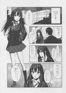 (C88) [Albercope. (Alber)] Shiburin o Fukusuunin de Rape suru Ohanashi (THE IDOLM@STER CINDERELLA GIRLS) - page 3