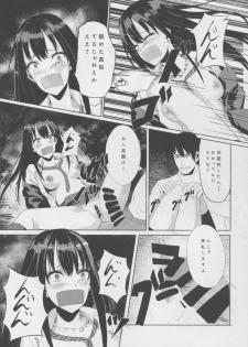 (C88) [Albercope. (Alber)] Shiburin o Fukusuunin de Rape suru Ohanashi (THE IDOLM@STER CINDERELLA GIRLS) - page 10