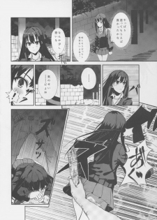 (C88) [Albercope. (Alber)] Shiburin o Fukusuunin de Rape suru Ohanashi (THE IDOLM@STER CINDERELLA GIRLS) - page 4