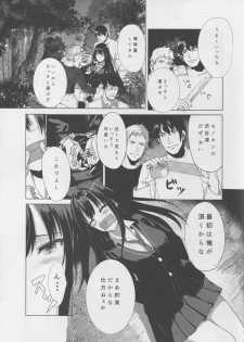 (C88) [Albercope. (Alber)] Shiburin o Fukusuunin de Rape suru Ohanashi (THE IDOLM@STER CINDERELLA GIRLS) - page 5