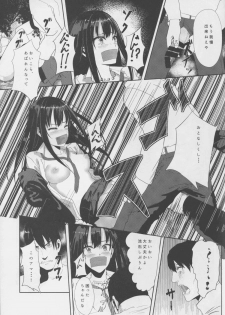 (C88) [Albercope. (Alber)] Shiburin o Fukusuunin de Rape suru Ohanashi (THE IDOLM@STER CINDERELLA GIRLS) - page 9
