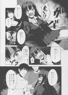 (C88) [Albercope. (Alber)] Shiburin o Fukusuunin de Rape suru Ohanashi (THE IDOLM@STER CINDERELLA GIRLS) - page 6