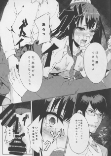 (C88) [Albercope. (Alber)] Shiburin o Fukusuunin de Rape suru Ohanashi (THE IDOLM@STER CINDERELLA GIRLS) - page 17