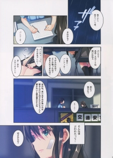 (C88) [ROUTE1 (Taira Tsukune)] Ao no Arano (THE IDOLM@STER CINDERELLA GIRLS) - page 3